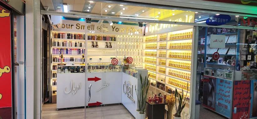 عطر اوپال