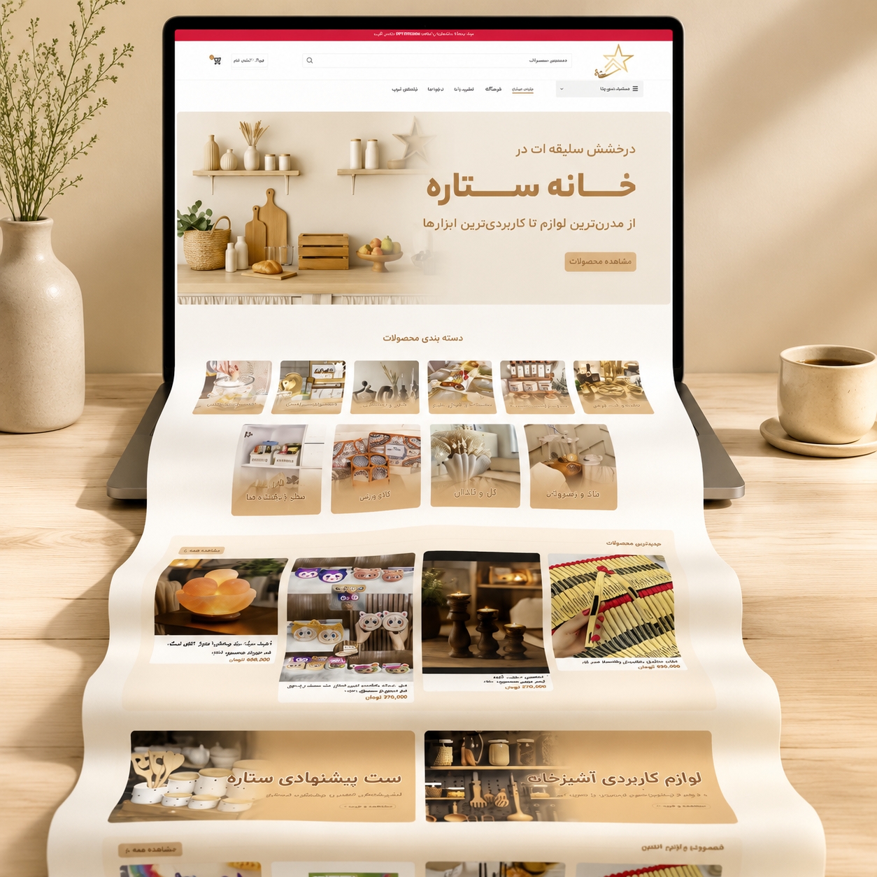 یکتا دیجیتال  طراحی سایت و توسعه کسب‌وک