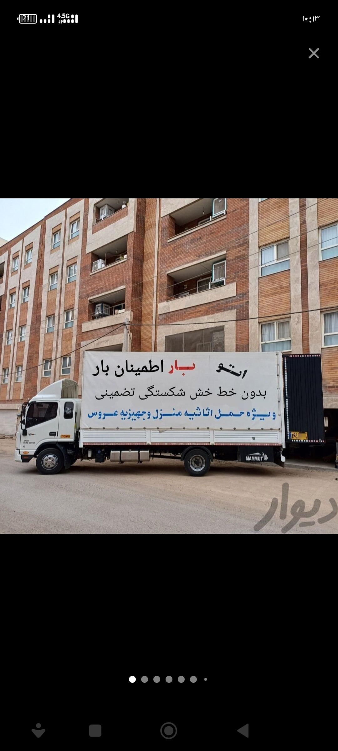 شرکت باربری حمل اثاثیه منزل در اصفهان