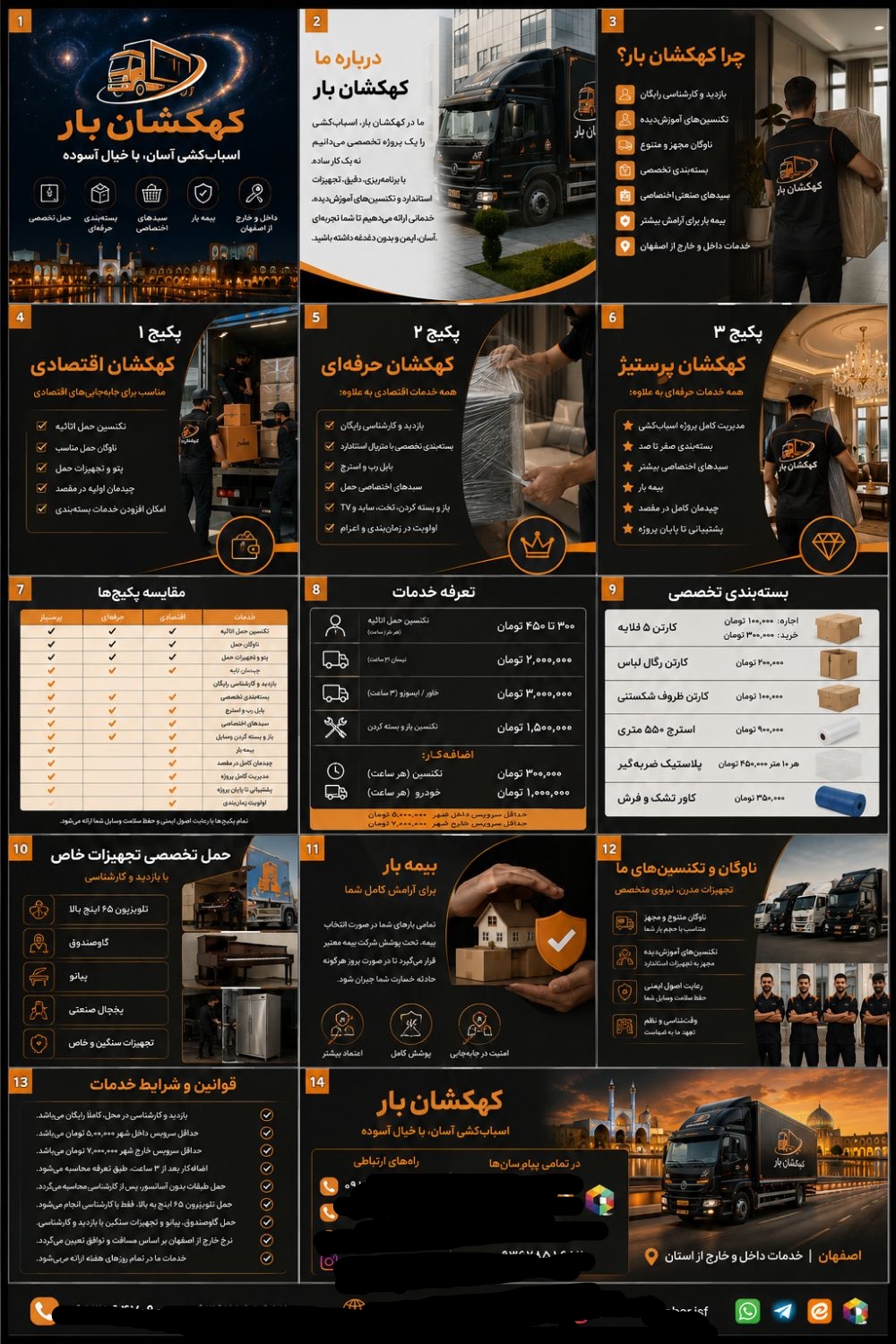 کهکشان بار اصفهان