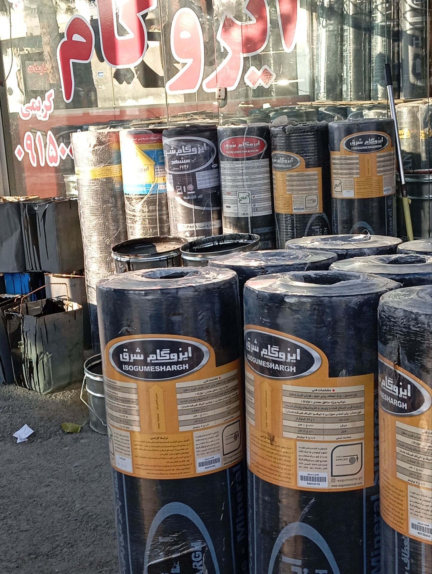 ایزوگام‌شرق‌کریمی