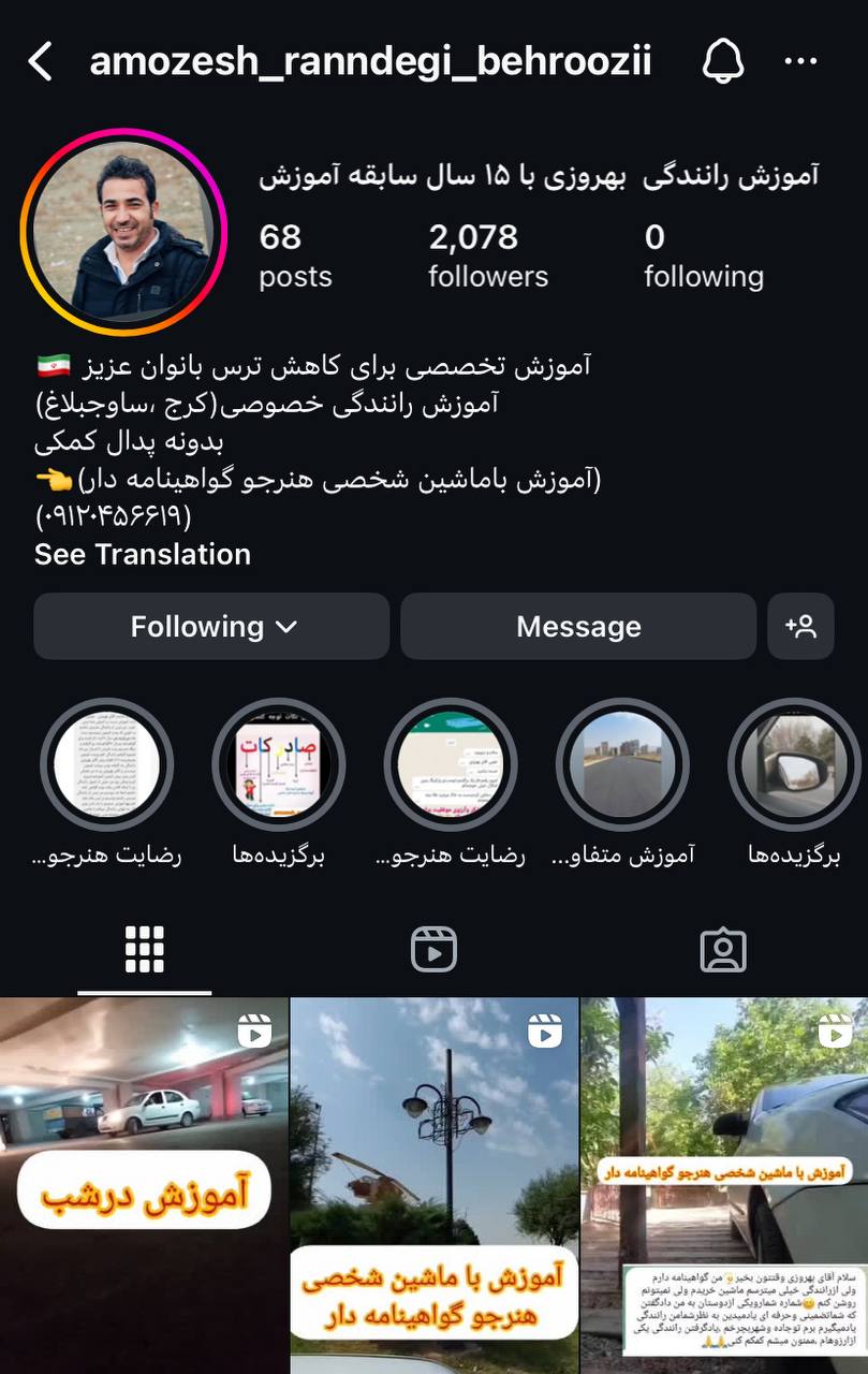 آموزش خصوصی رانندگی ساوجبلاغ