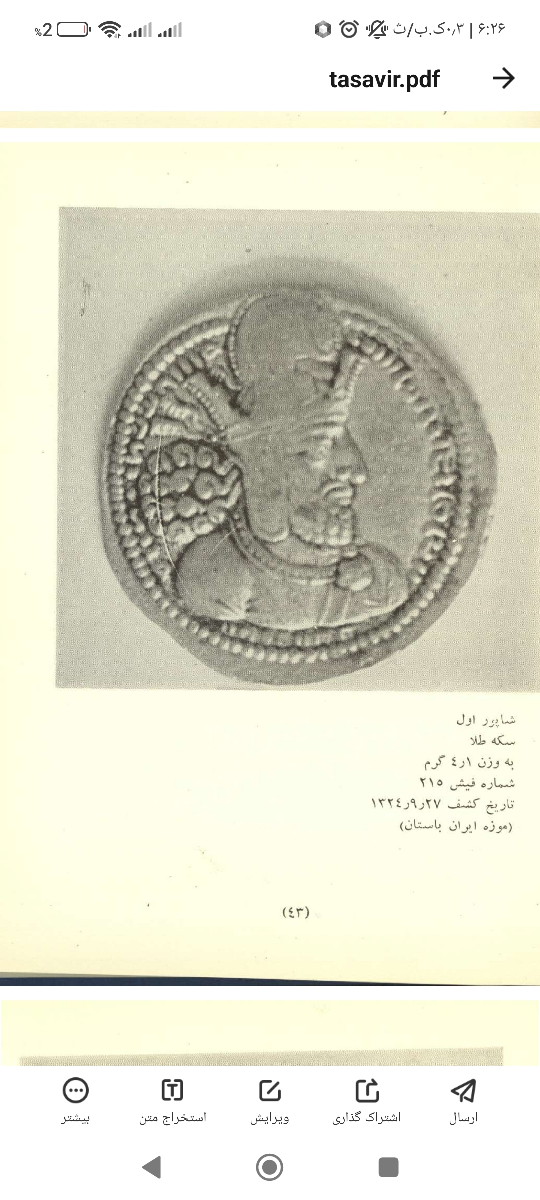 اسنپ موتوری