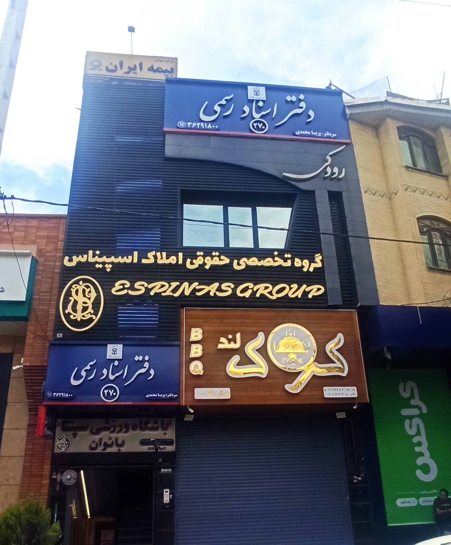 بیمه ایران نمایندگی شعبانی شیراز