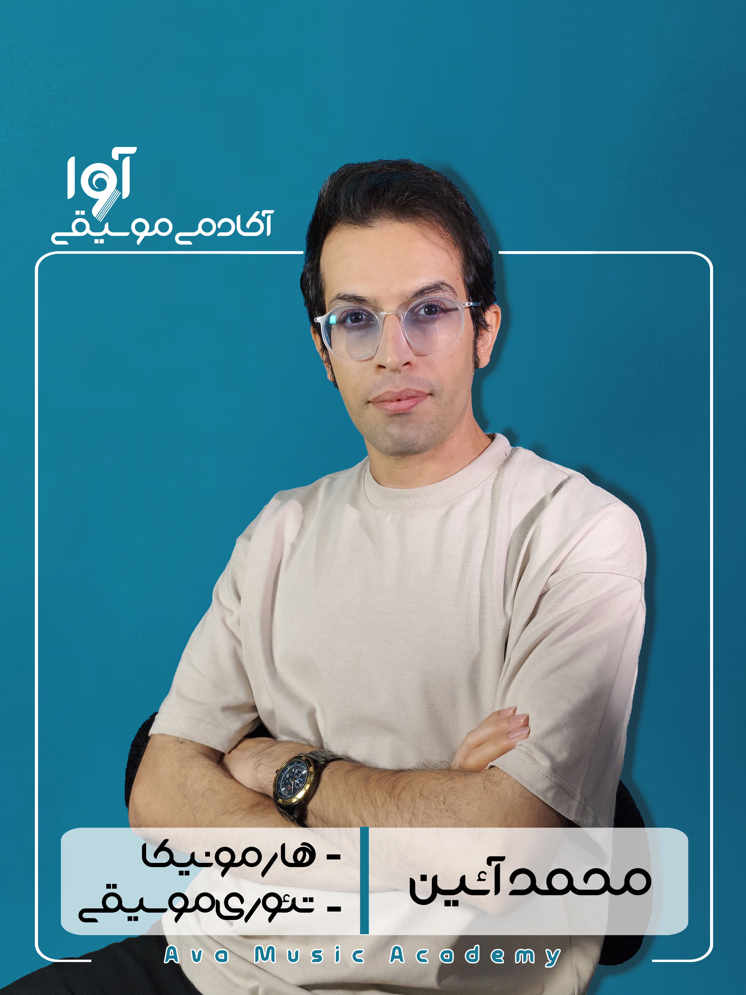 آکادمی موسیقی آوا