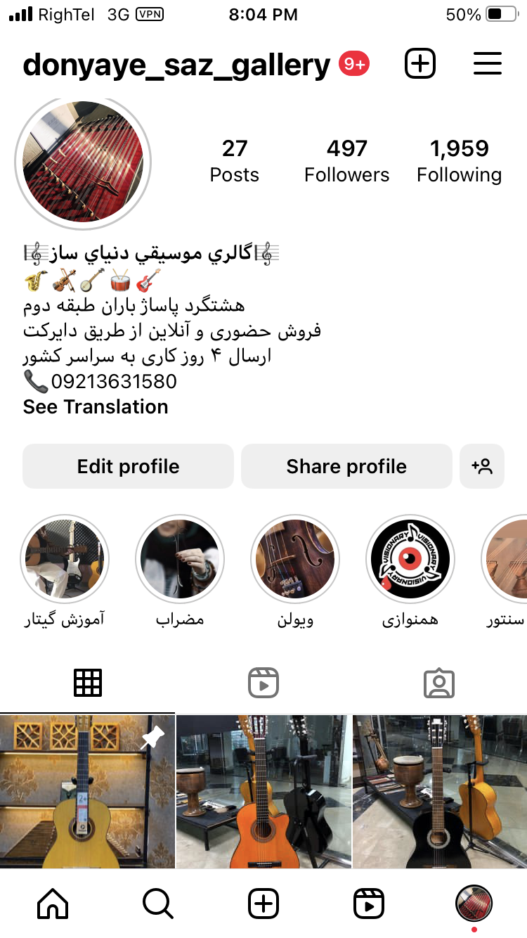 گالری موسیقی دنیای ساز