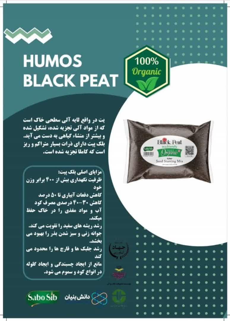 کودهای طبیعی سبو