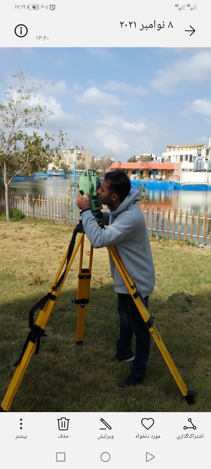 نقشه برداری امینیان