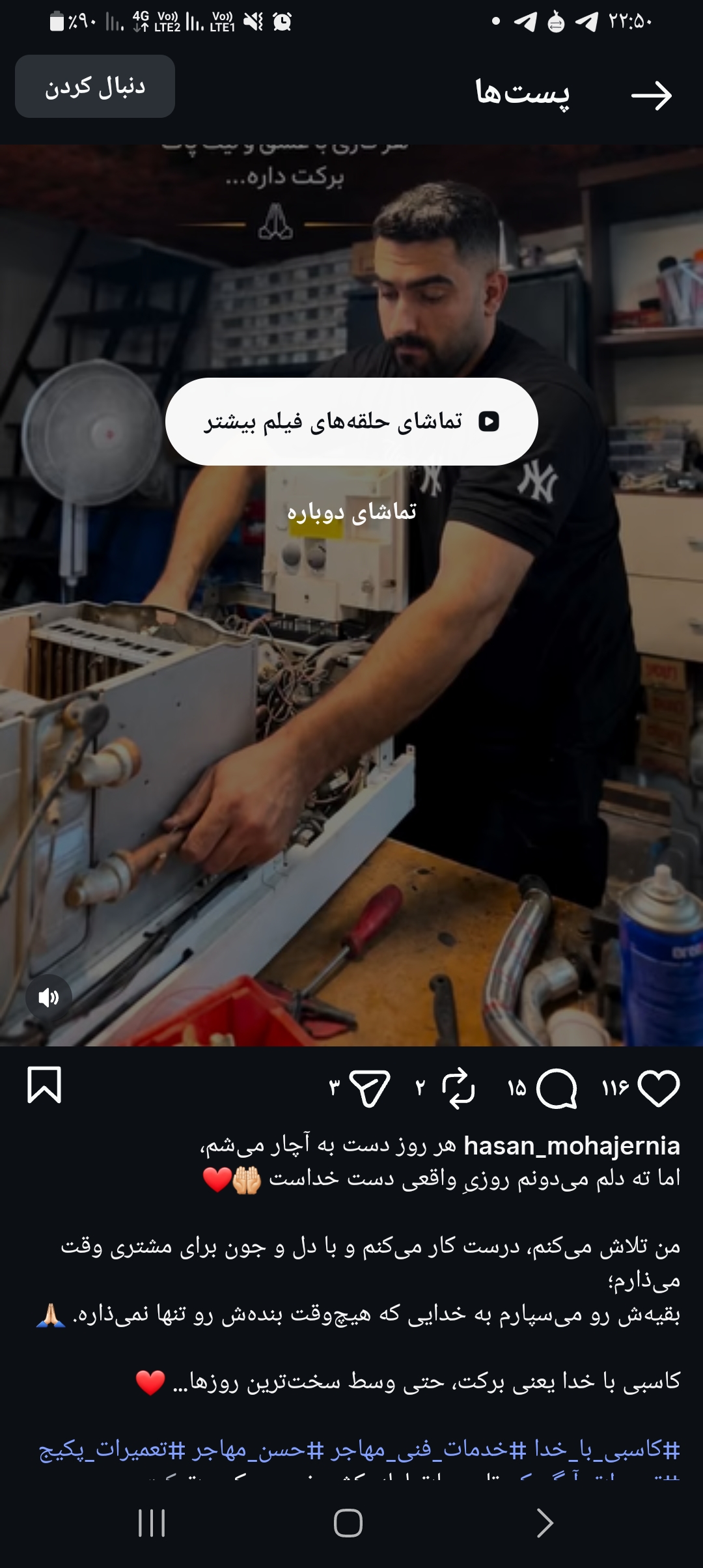 تعمیر ات تخصصی پکیج و کولر گازی بابایی