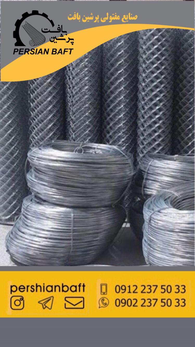 تولیدی فنس حصاری و پایه فلزی پرشین بافت