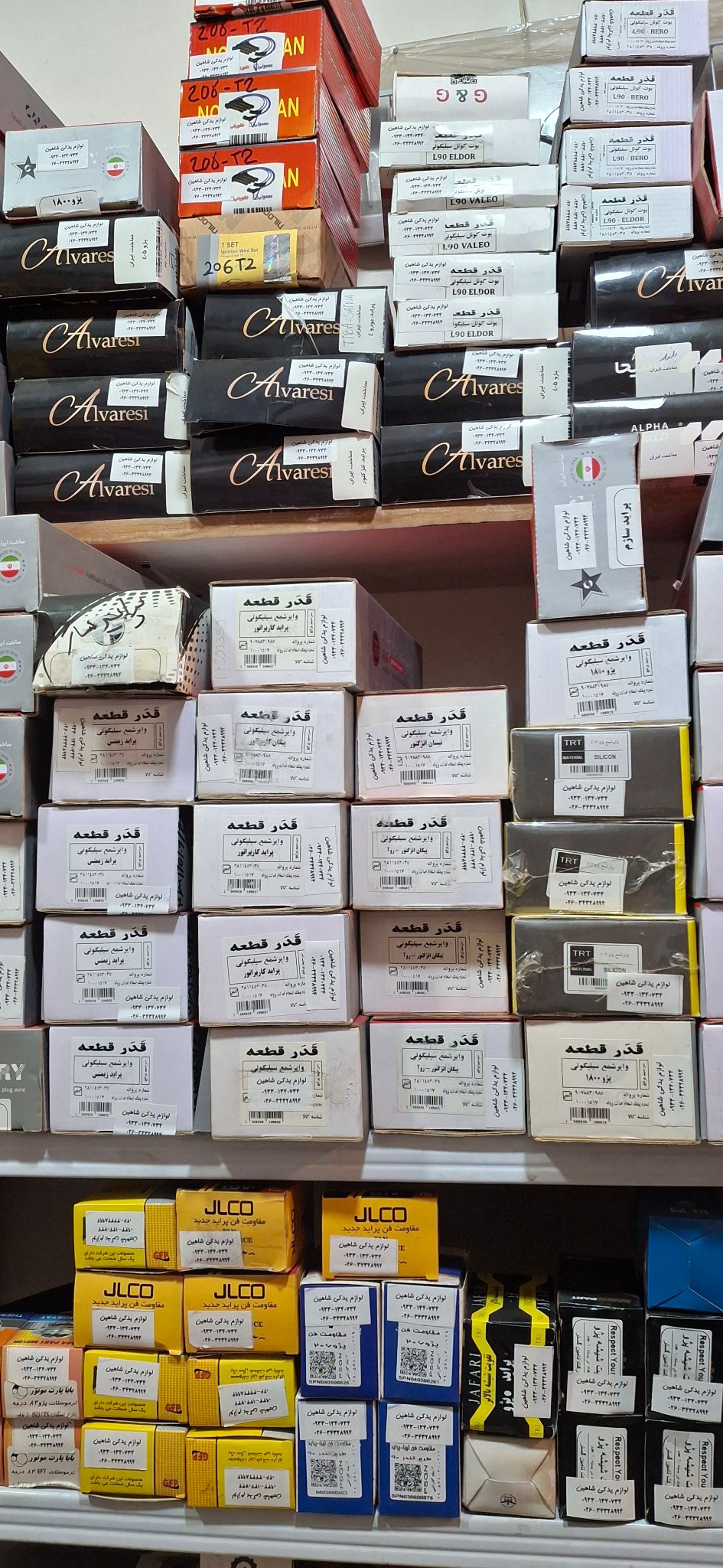 لوازم یدکی شاهین