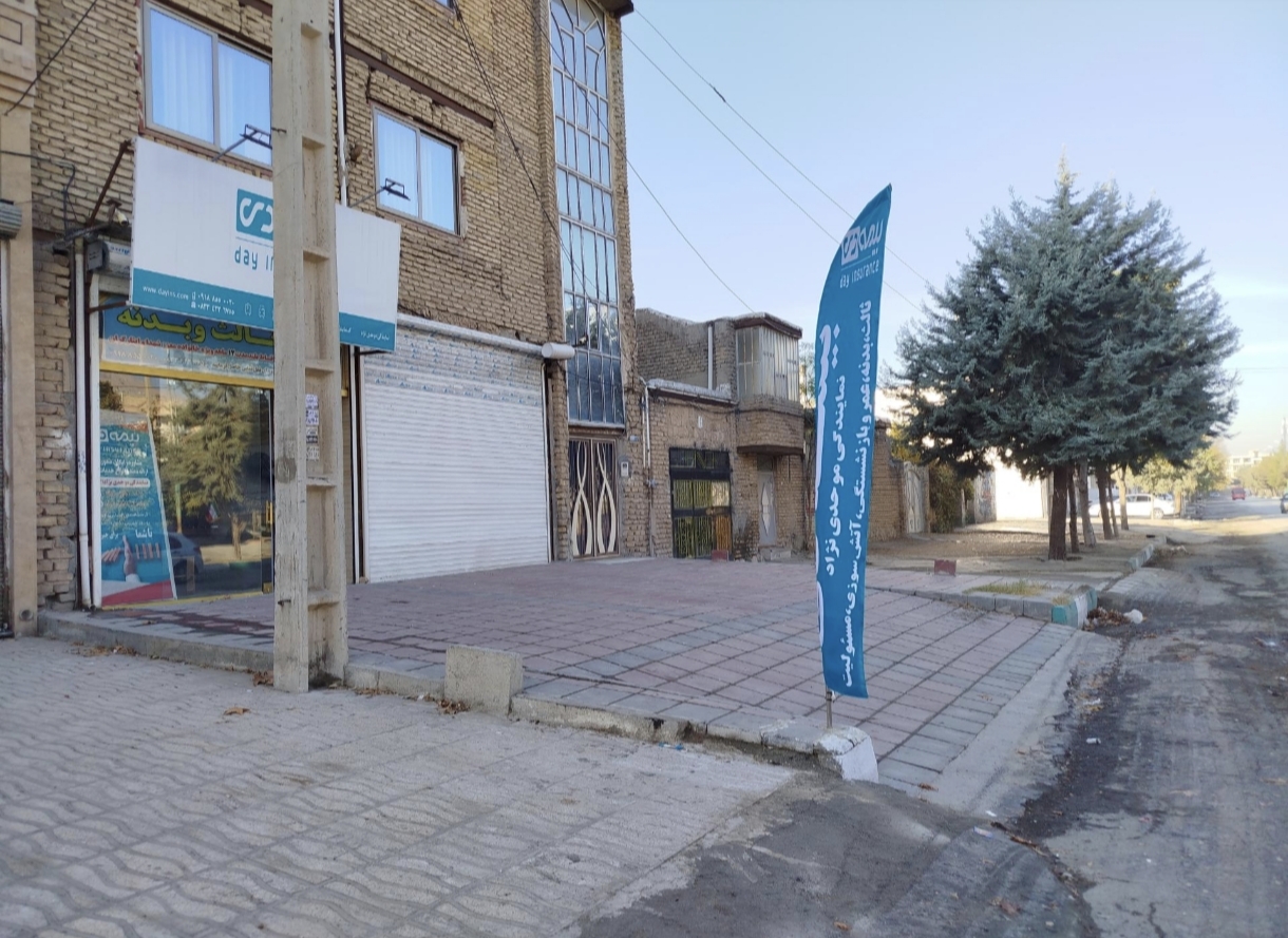 بیمه دی(نمایندگی زهرا موحدی نژاد6996)