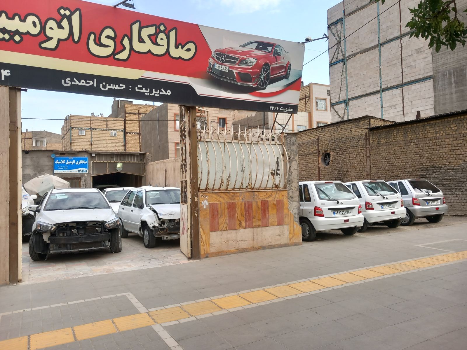 صتفکاری اتومبیل کلاسیک