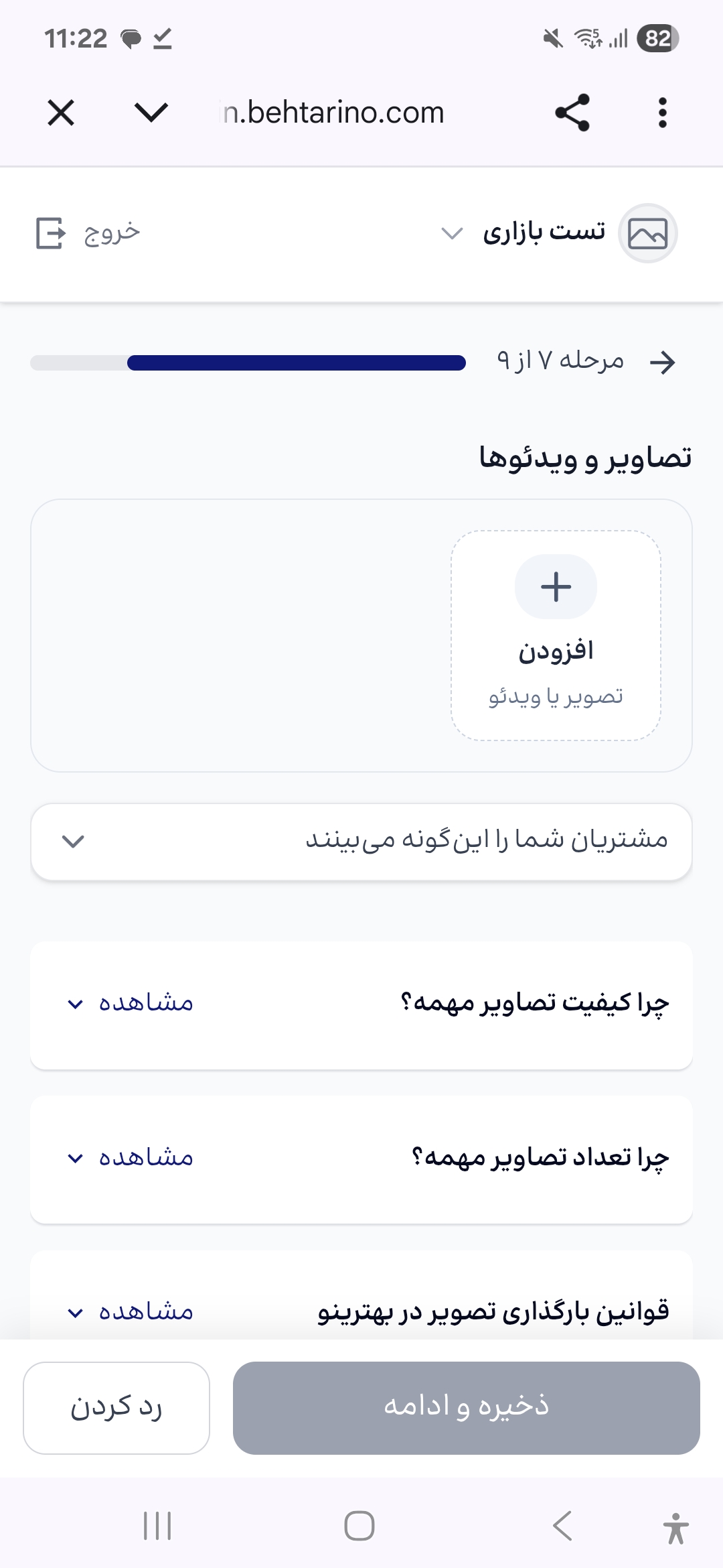 تست بازاری