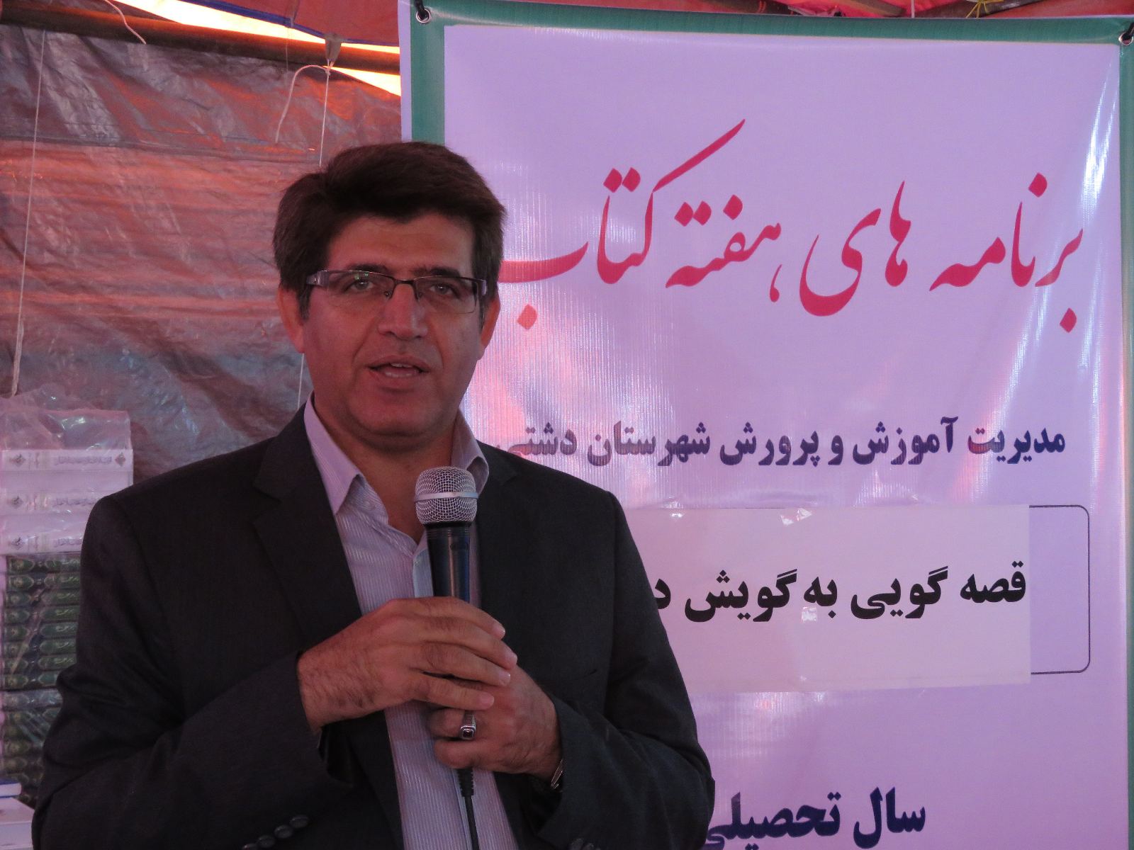 مسئول واحد کتاب و مدیر موسسه
