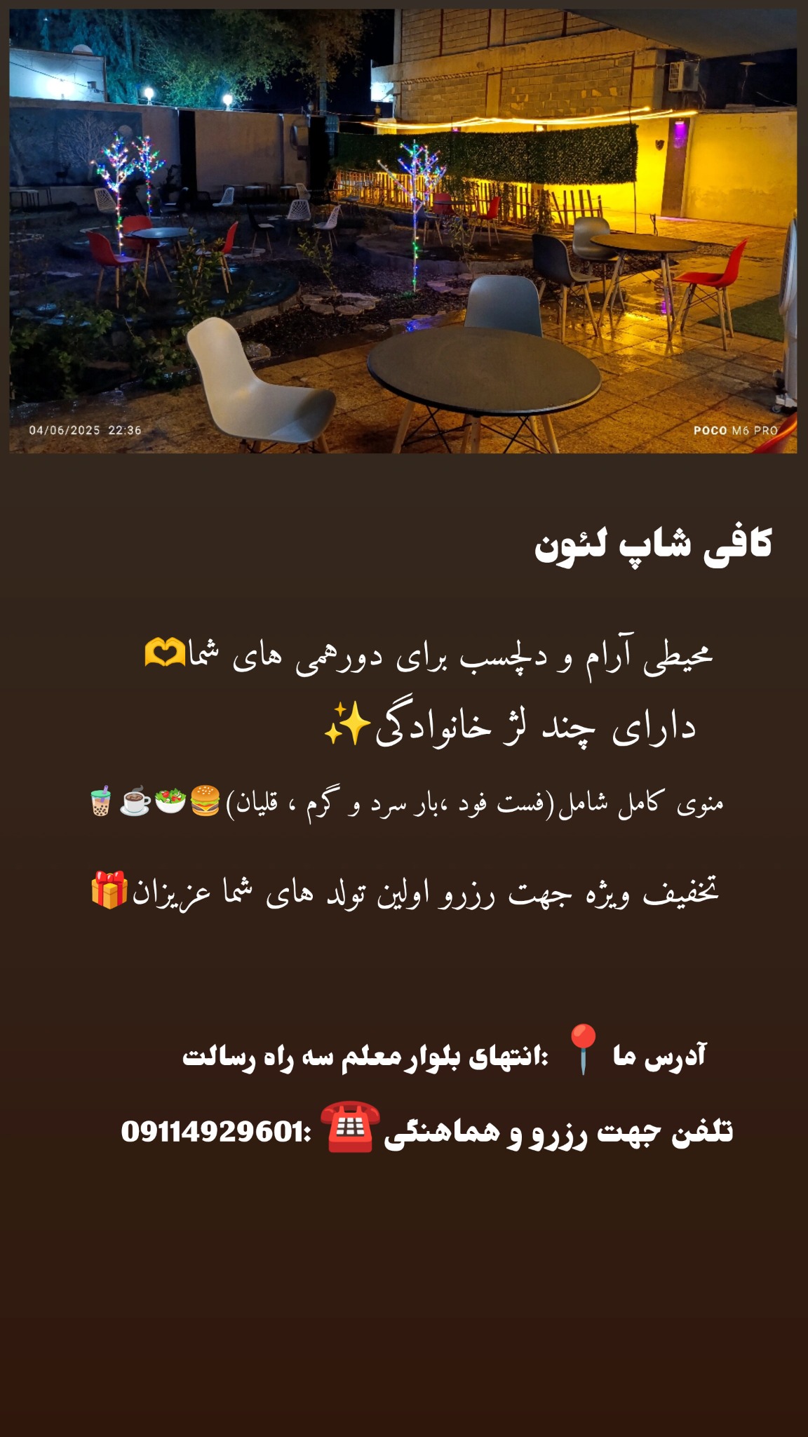 کافه فست فود لئون