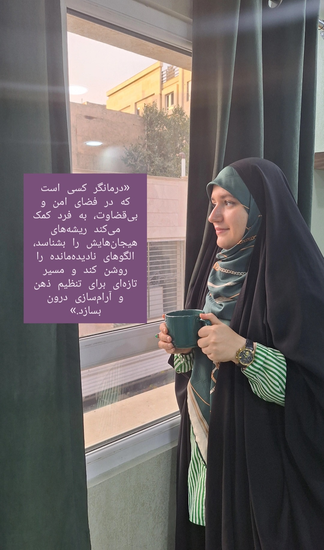 دکتر روانشناس فاطمه نادرخانی