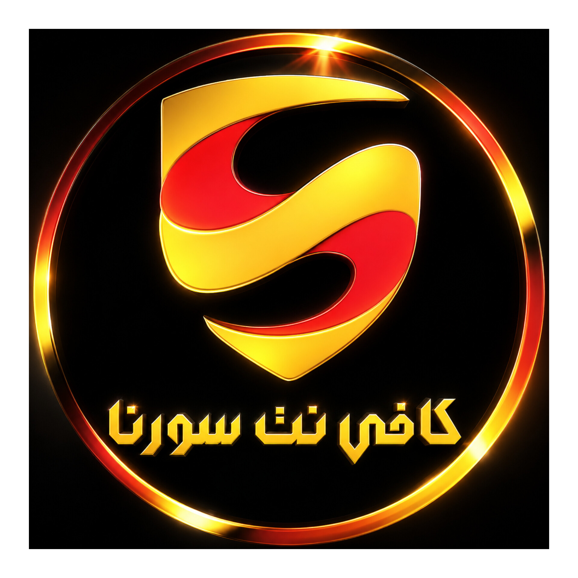 کافی نت سورنا