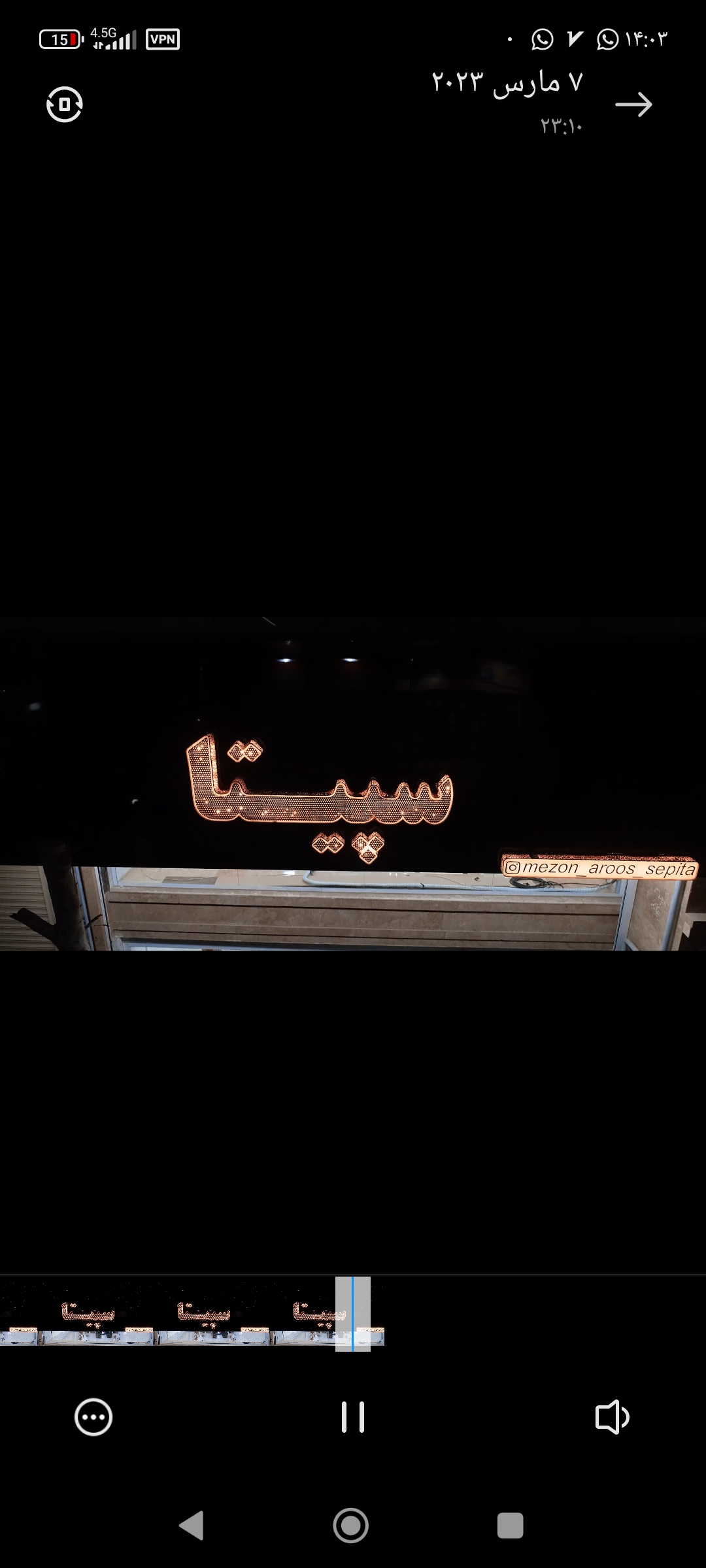 مزون عروس سپیتا