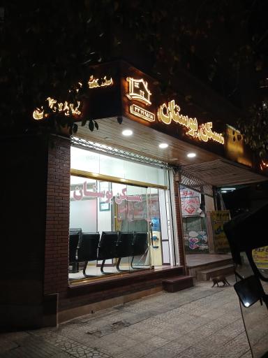 مسکن بوستان