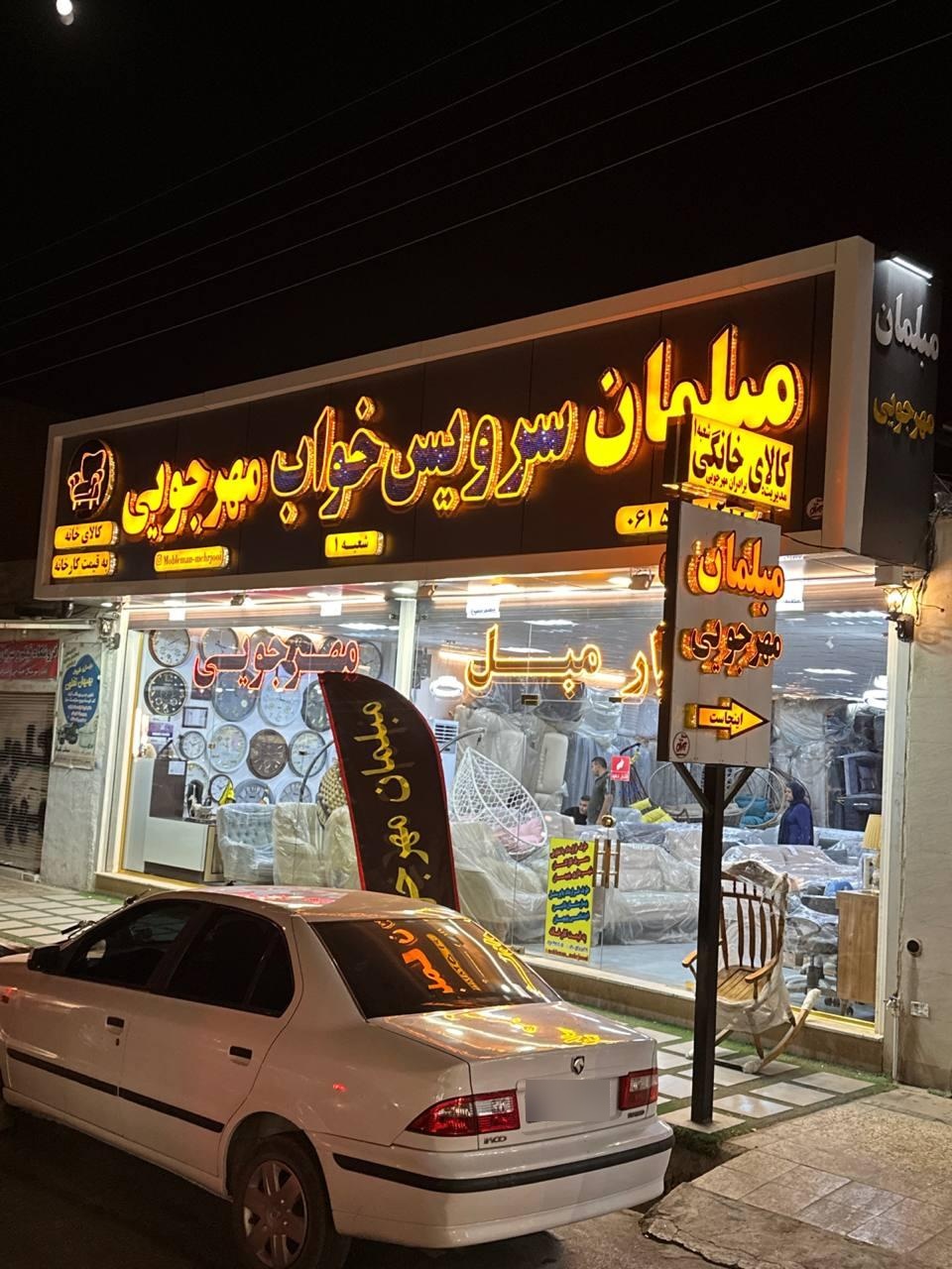 مبلمان بین الملل امیر مرتضوی