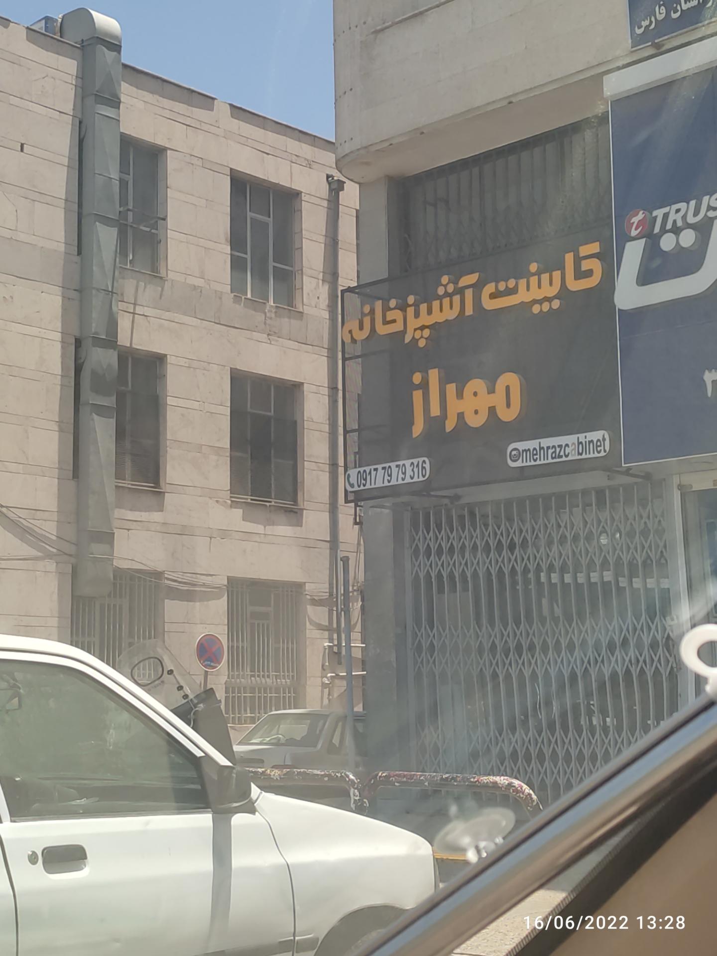 الکترو مجید