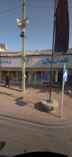 کفش ملی