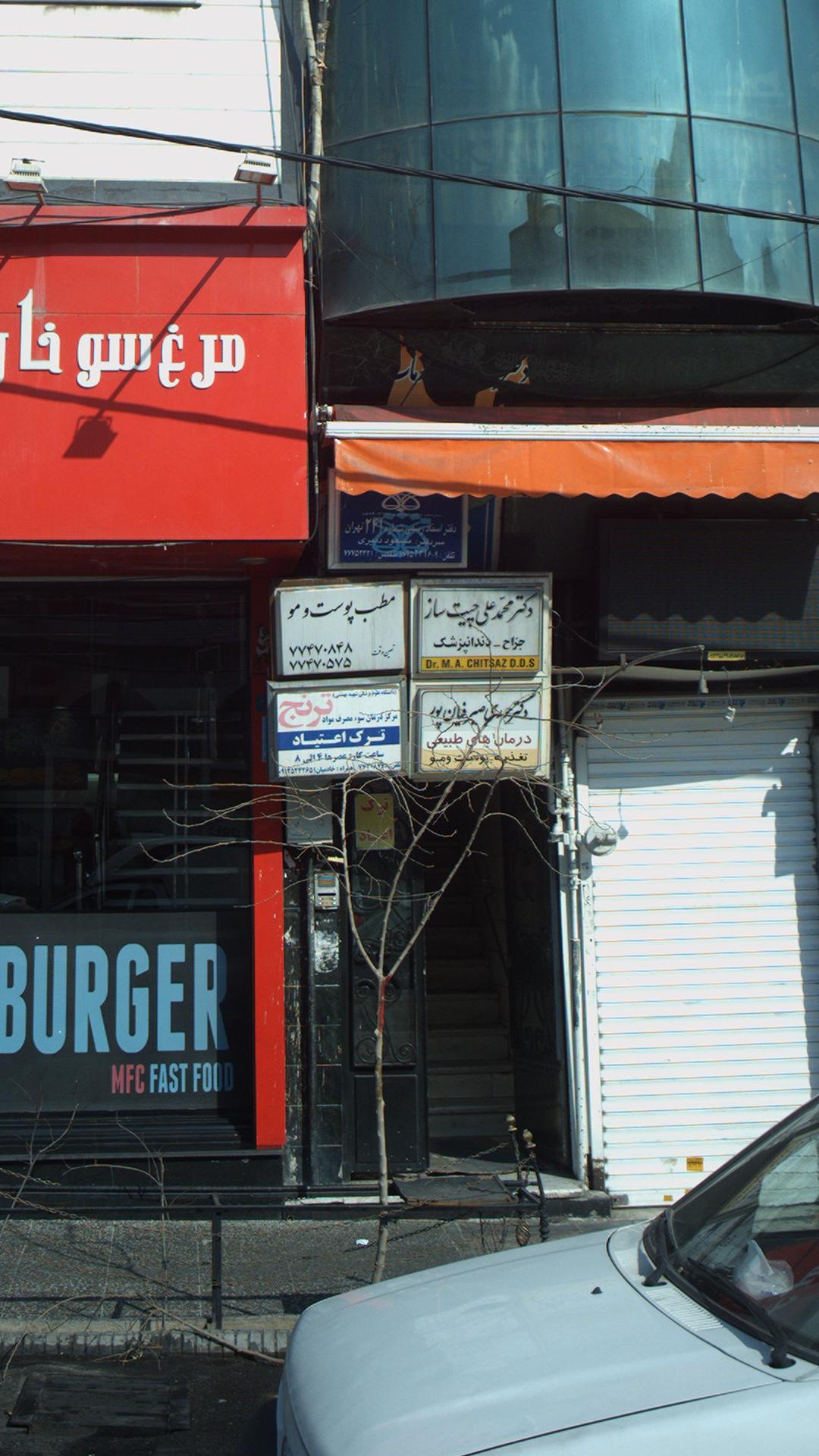 ساختمان تجاری