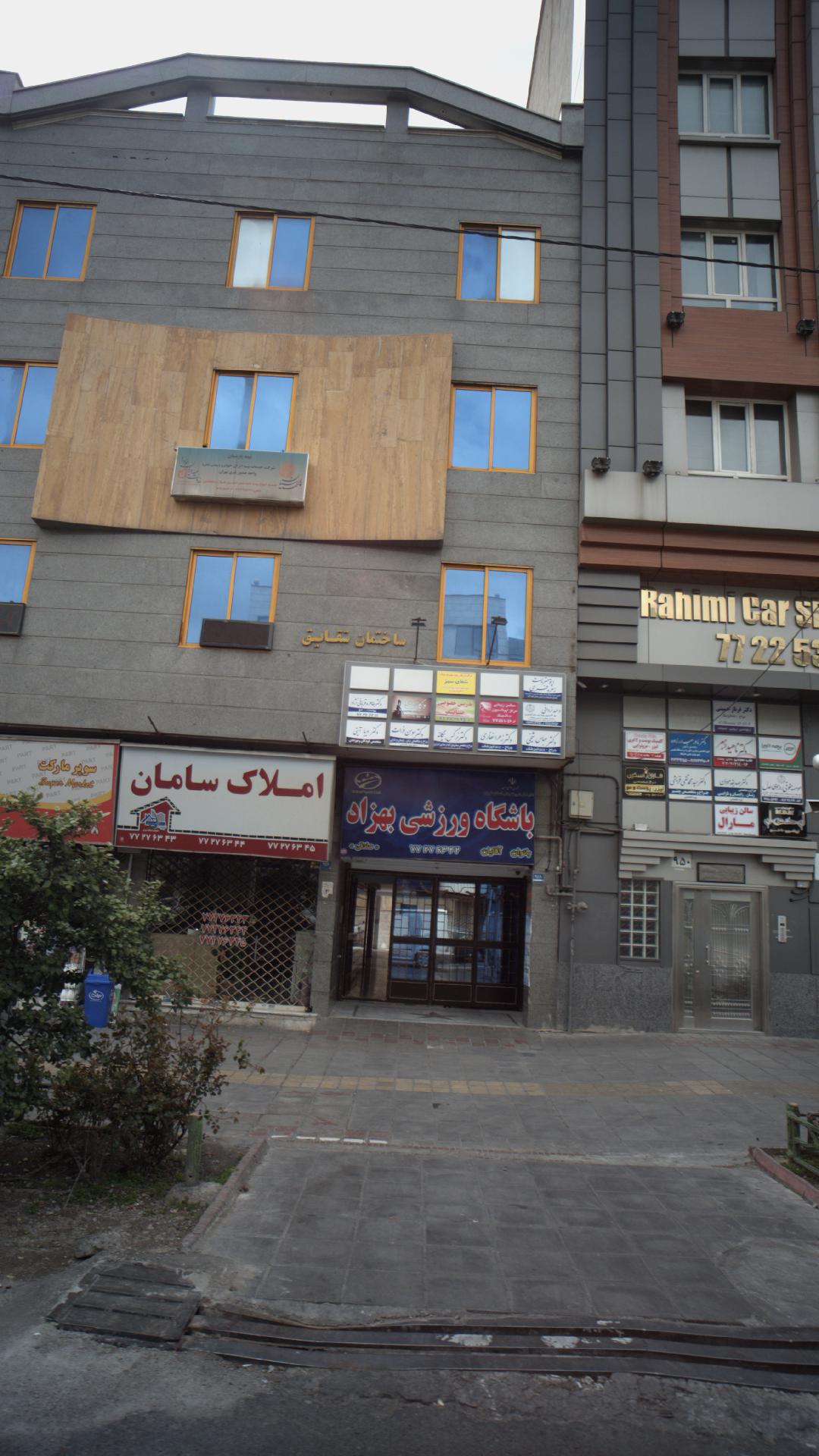 مطب دکتر ناهیدرهبر