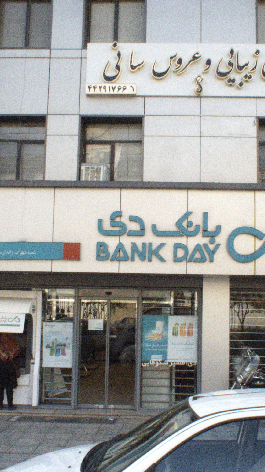 پتروپارس