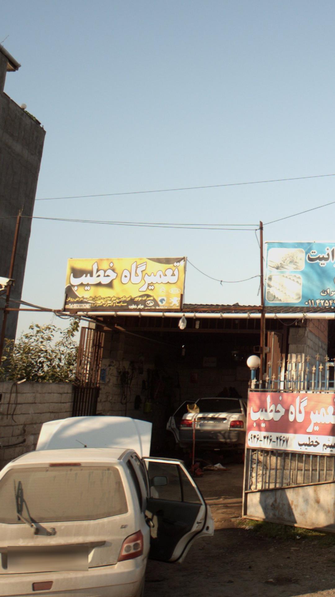 تعمیرگاه ایسوزو دهقان