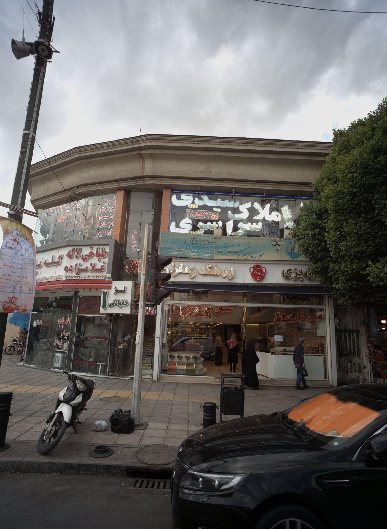 سورنا زمرد شرق