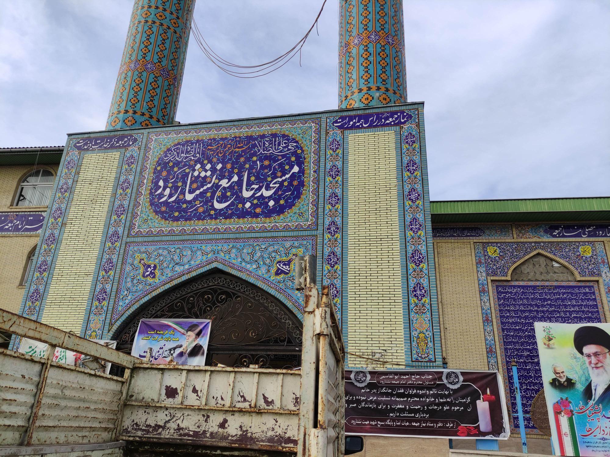 مسجد جامع نشتارود