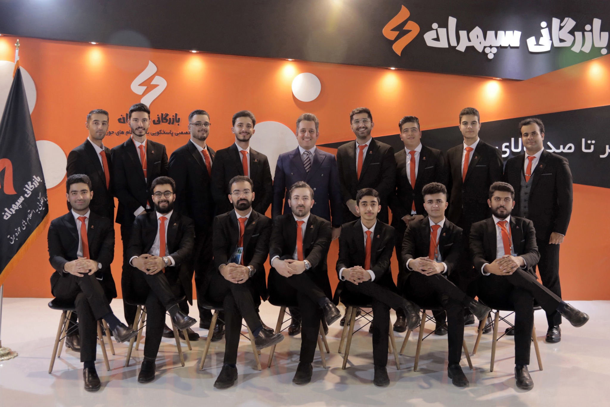 بازرگانی سپهران