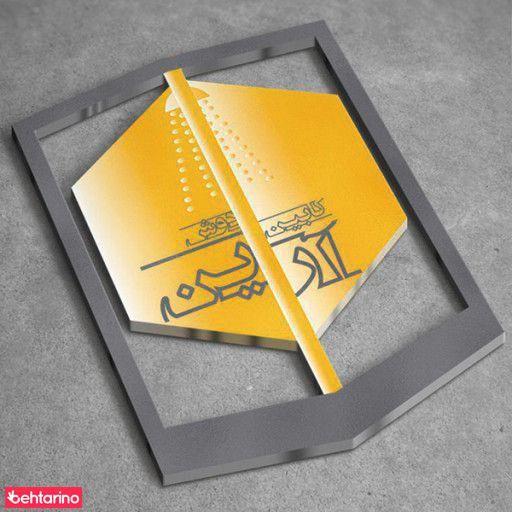 کابین دوش آرین