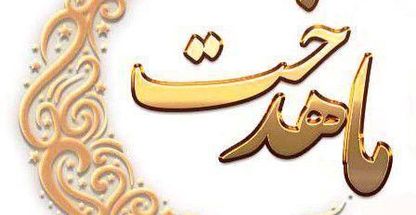 مزون ماهدخت