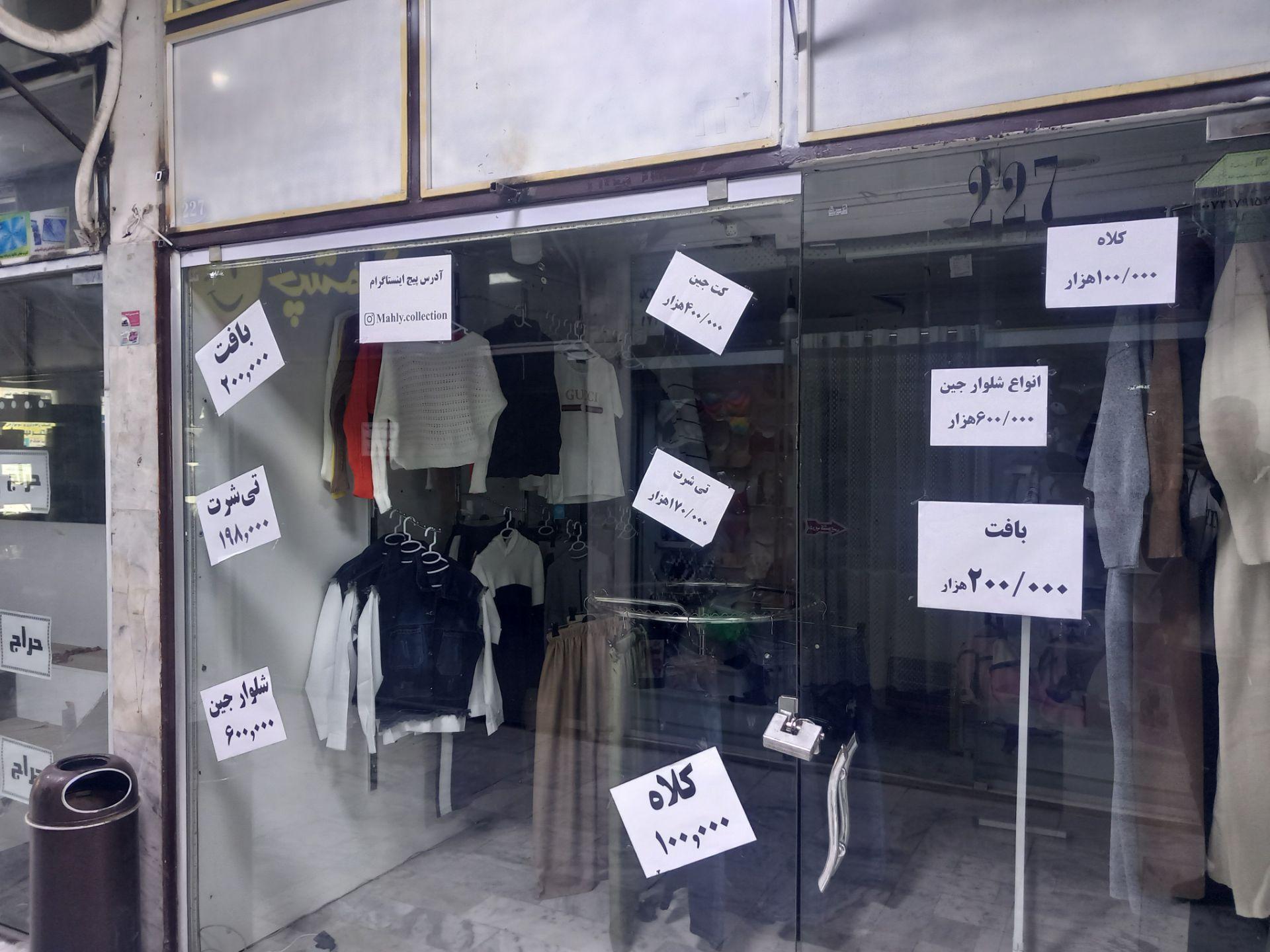 فروشگاه پوشاک بانو