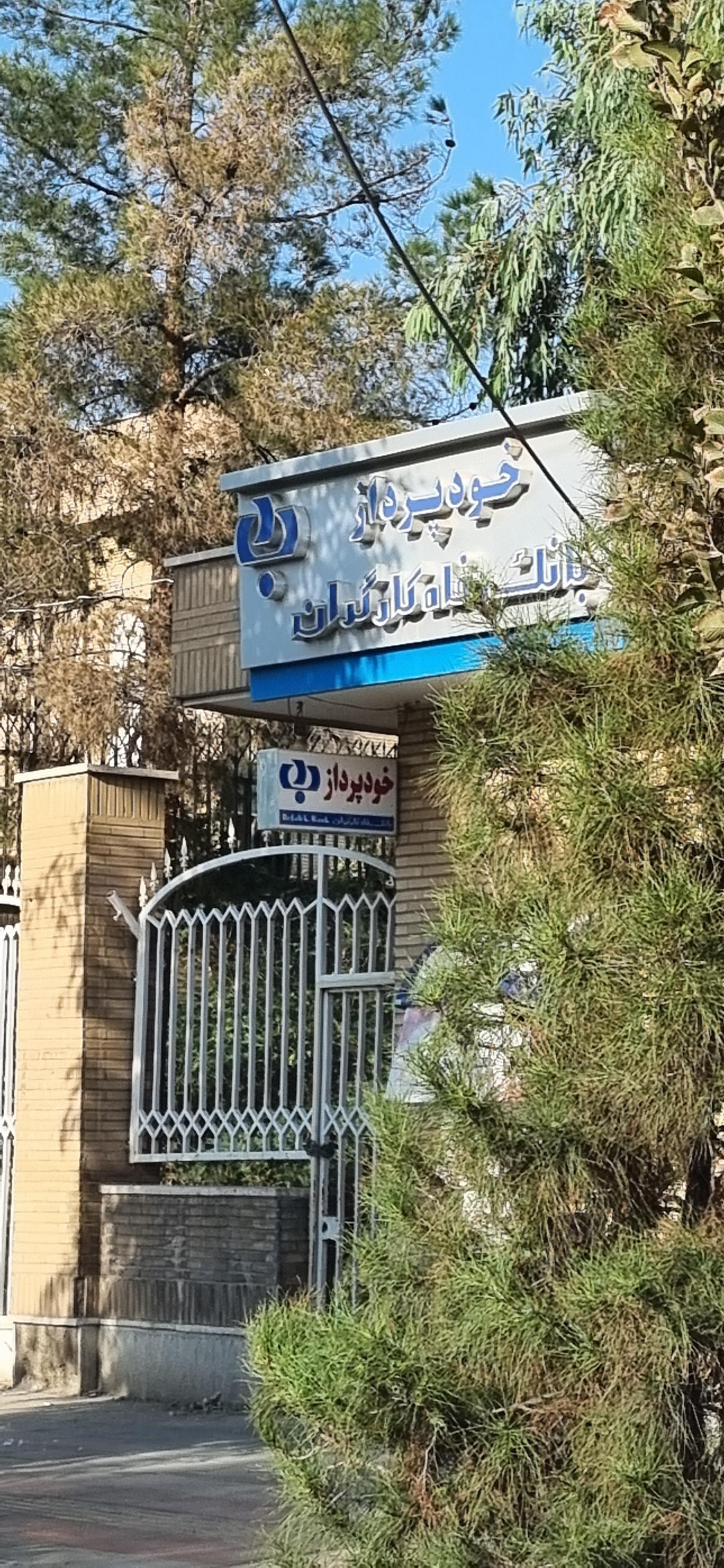 خودپرداز بانک ملت