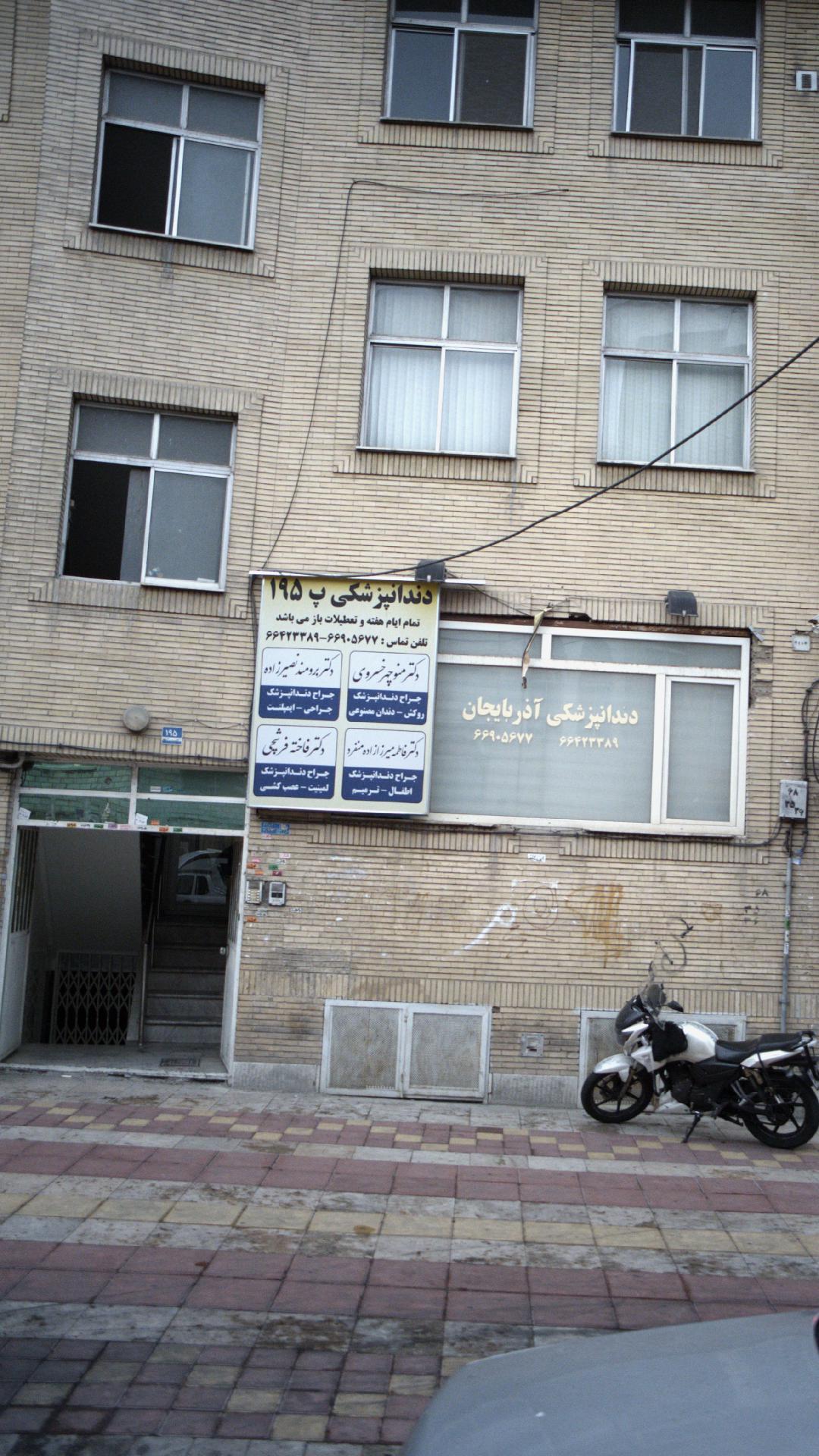دکتر فاطمه میرزازاده منفرد