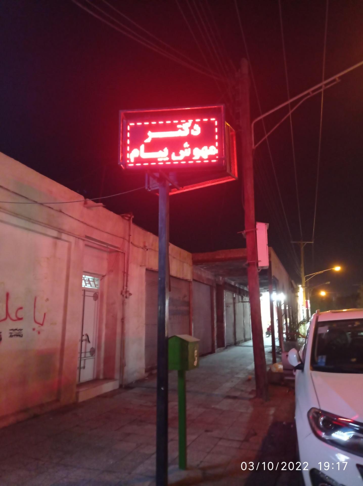 مطب دکتر ارشادی متخصص جراحی فک و صورت