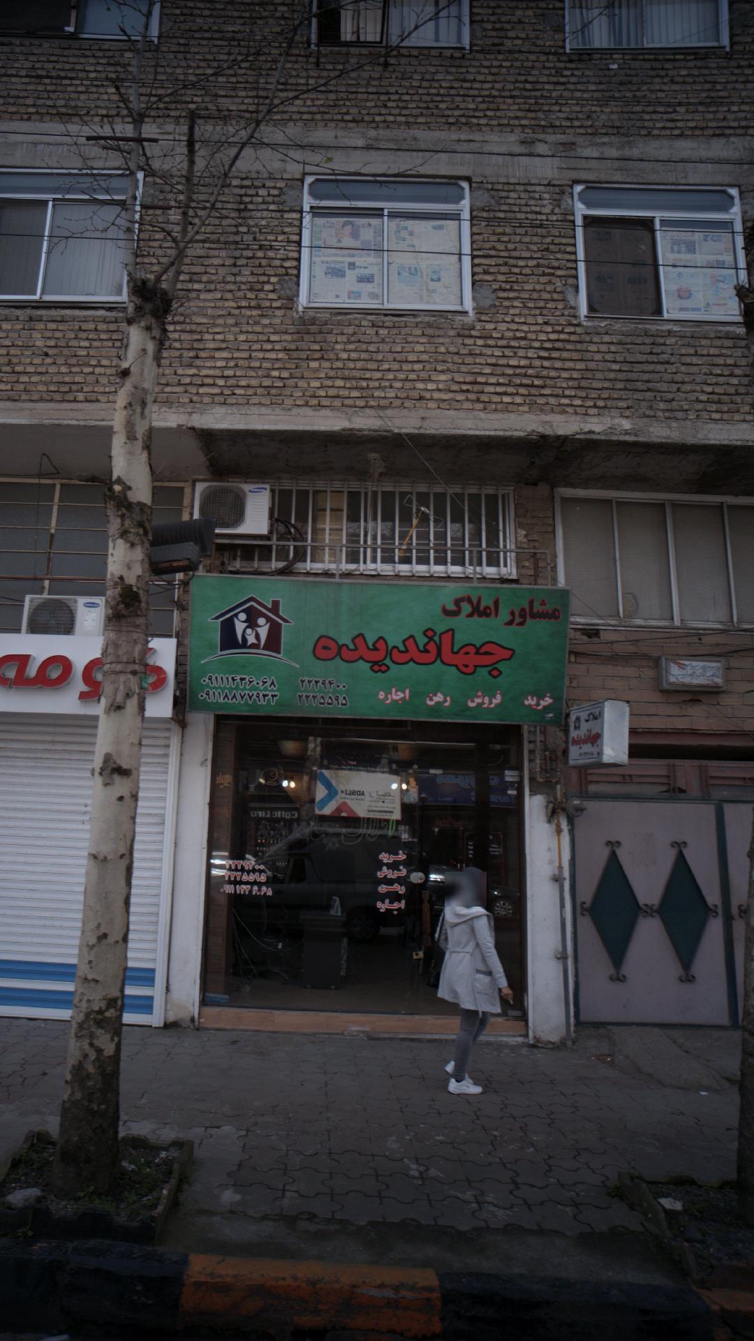 مشاوراملاک جهاندیده