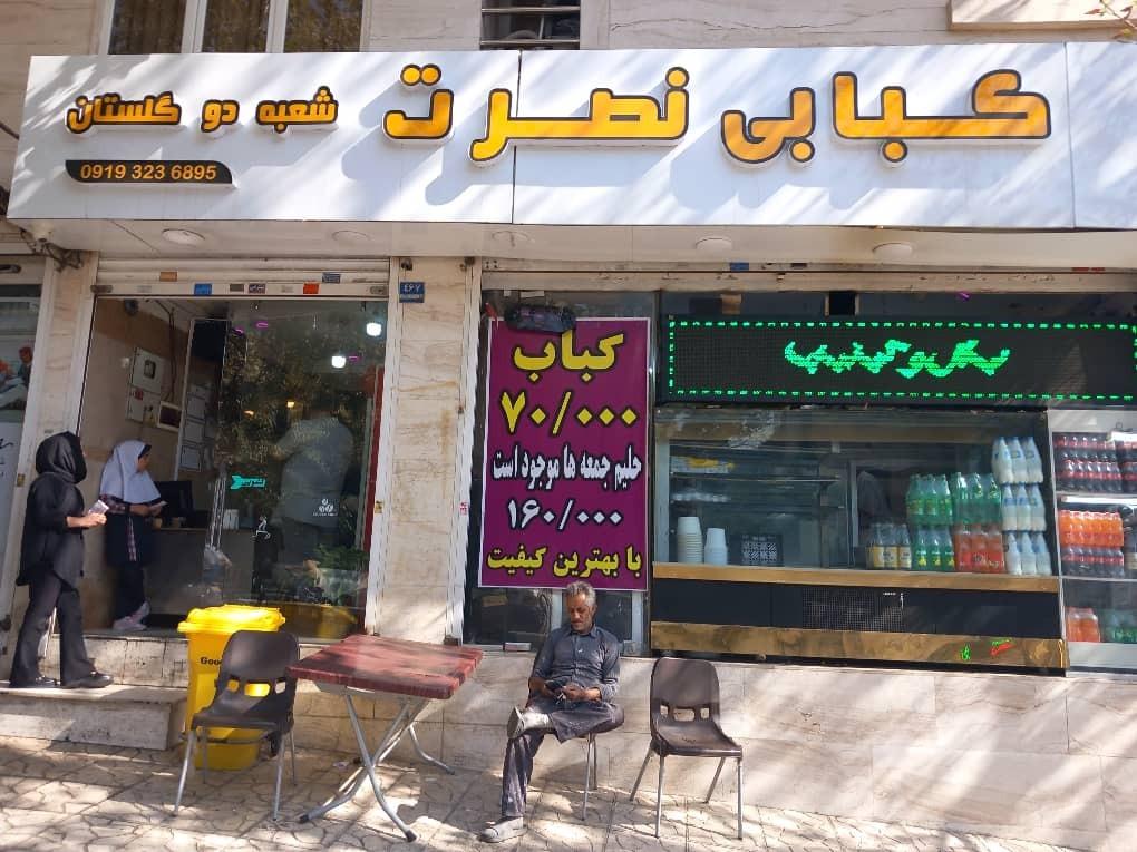 کباب سرای بهار