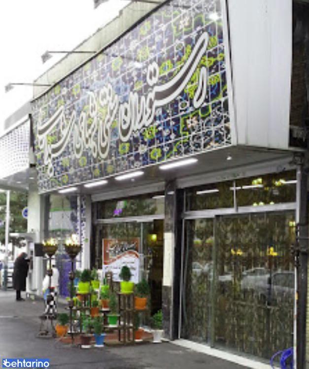 سفره خانه سنتی شب های شیدایی