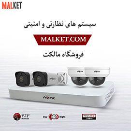 فروشگاه دوربین مداربسته دیجیتال زون