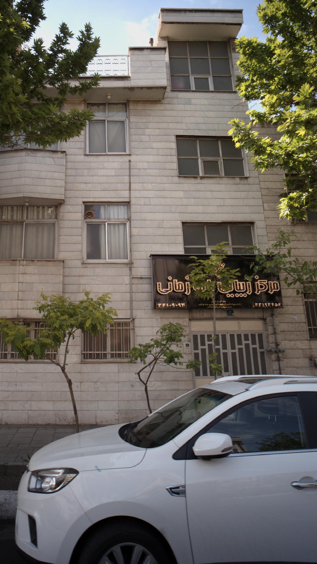 ارایشگاه بانو زمانی
