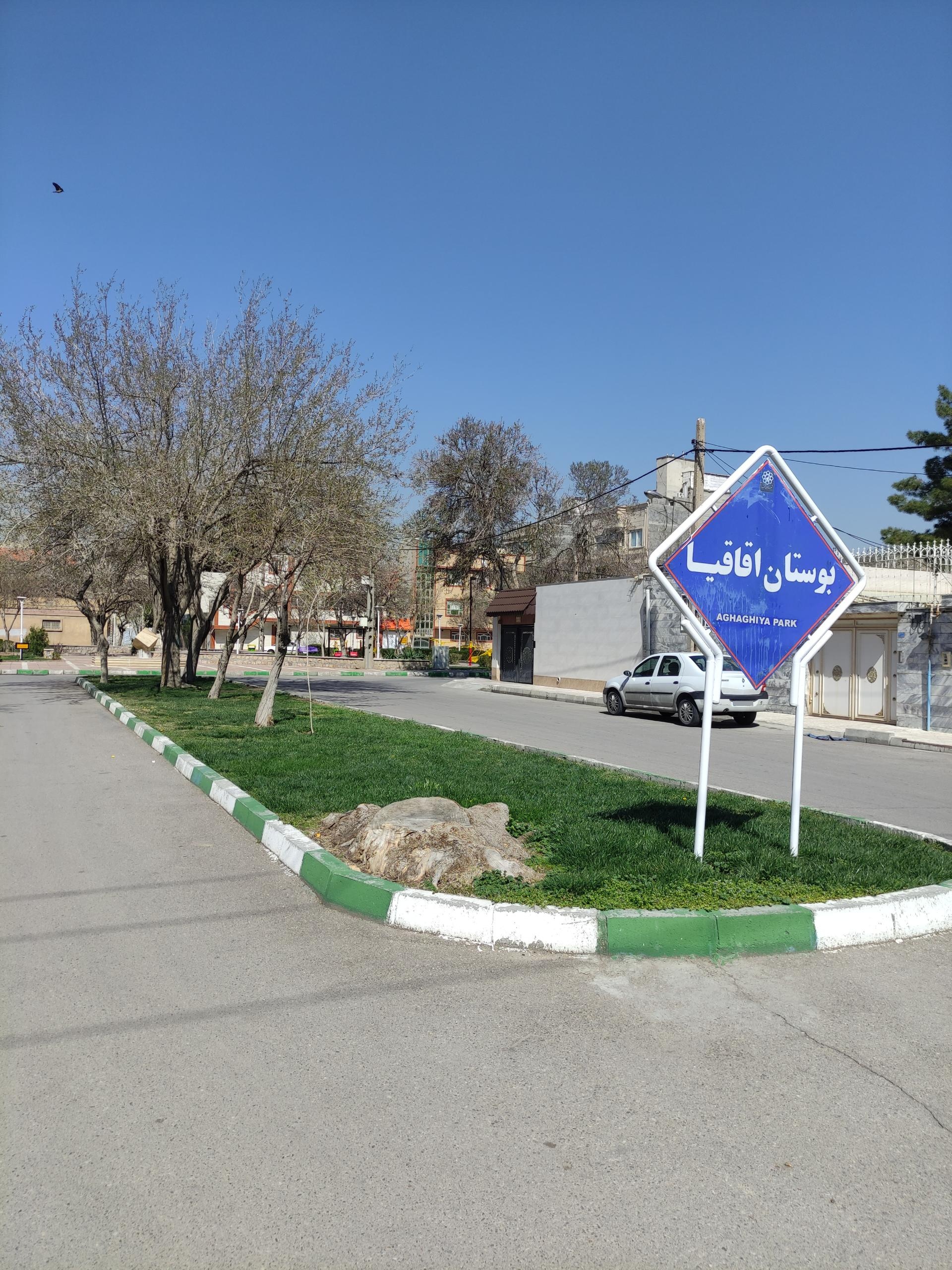 پارک