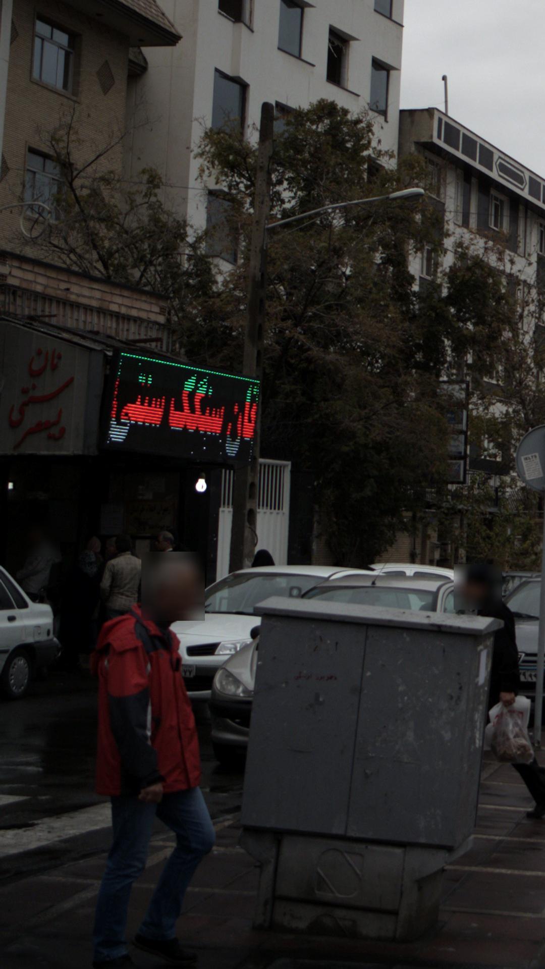 نانوایی سنگک حیدری (24 ساعته)