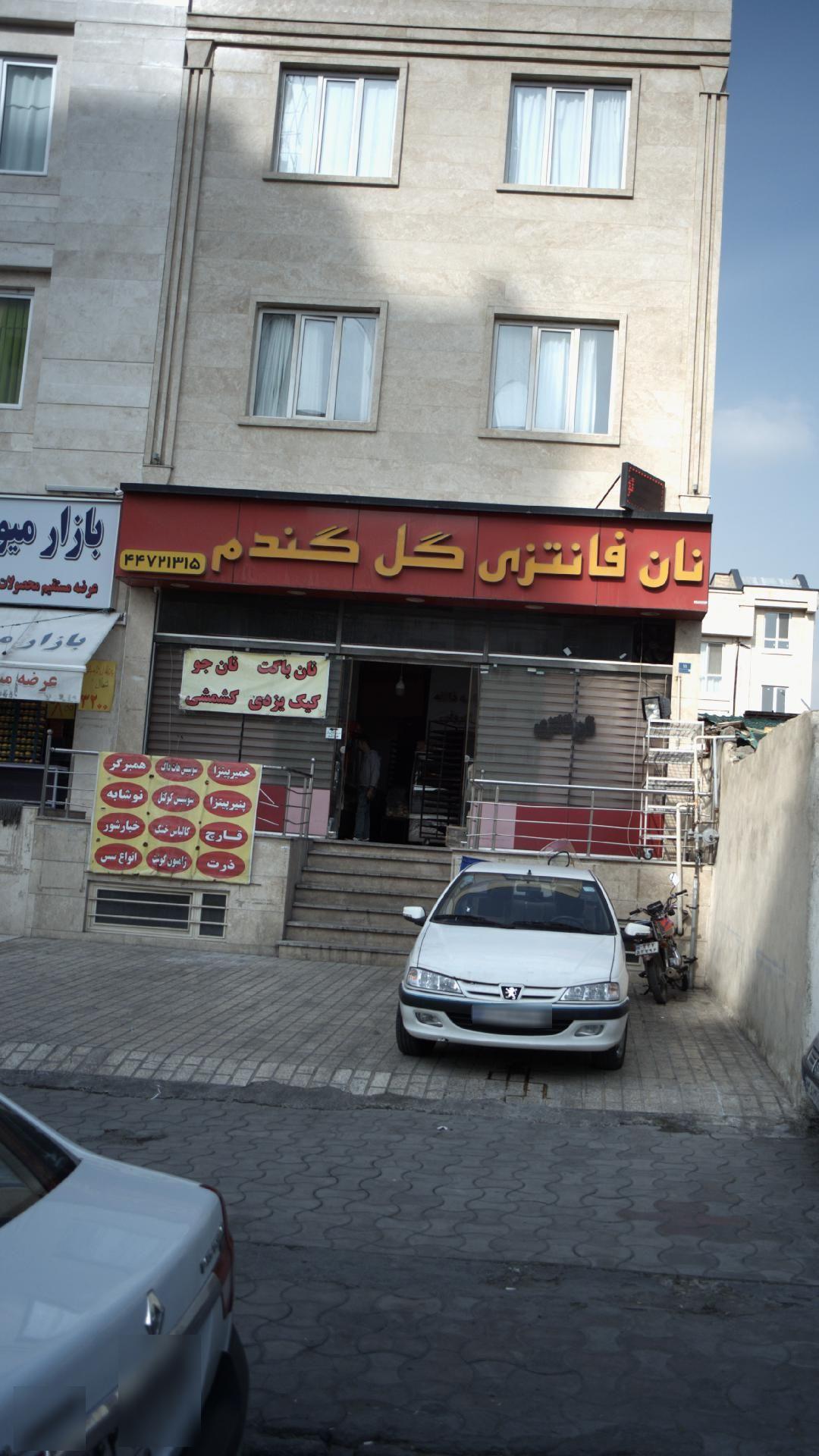 نان فانتزی گل گندم