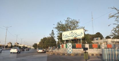 شرکت ملی نفت ایران منطقه کرمان ناحیه مرکزی کرمان