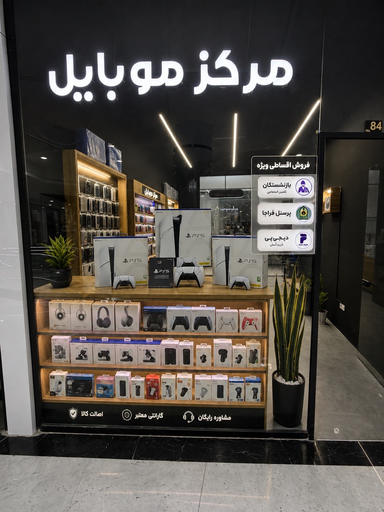 مرکز موبایل